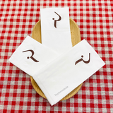 


																	 Khăn giấy ăn in logo RUSTICO 