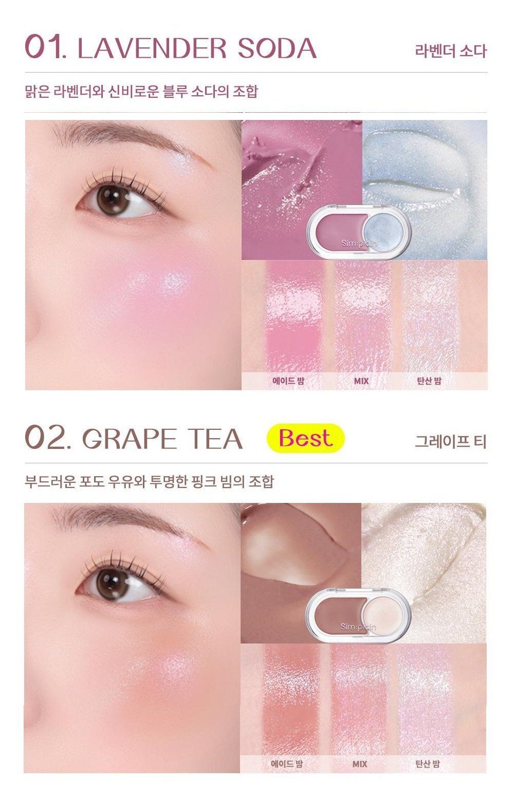  Má Hồng Kem SIM;PLAIN Gleam On Balm 2.5g 