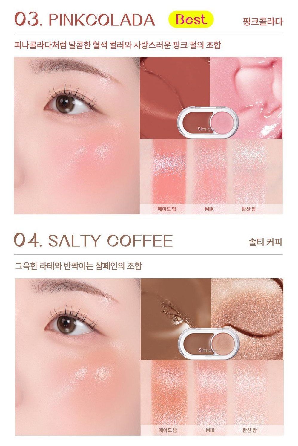  Má Hồng Kem SIM;PLAIN Gleam On Balm 2.5g 