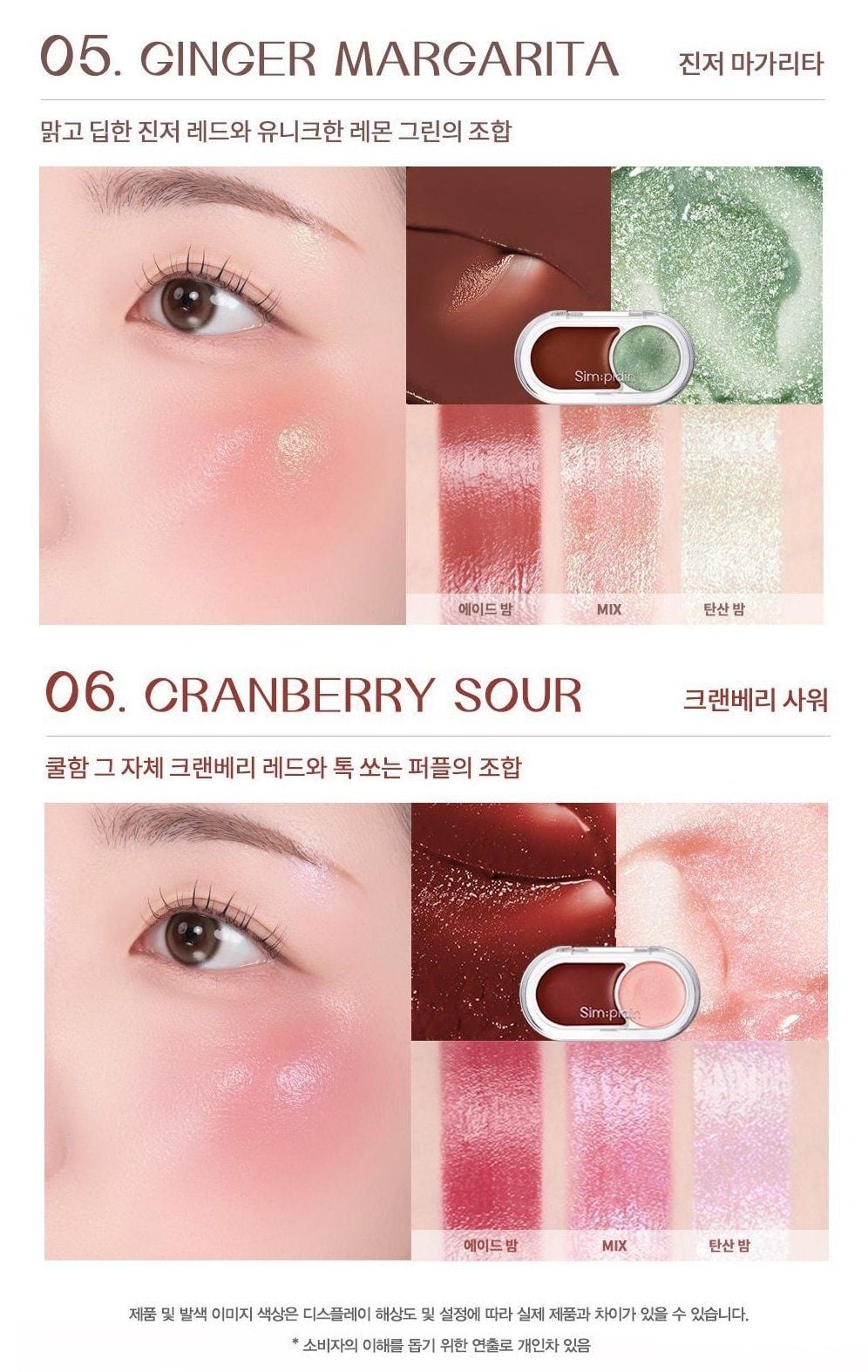  Má Hồng Kem SIM;PLAIN Gleam On Balm 2.5g 