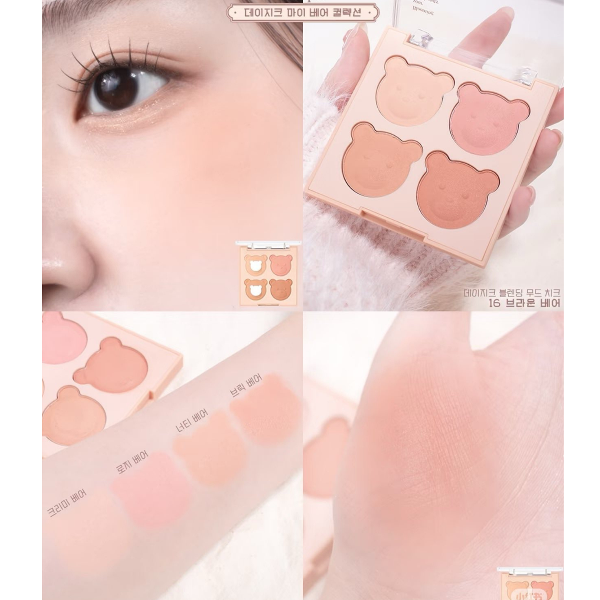  Phấn má hồng 4 ô Dasique Blending Mood Cheek 16.8g 