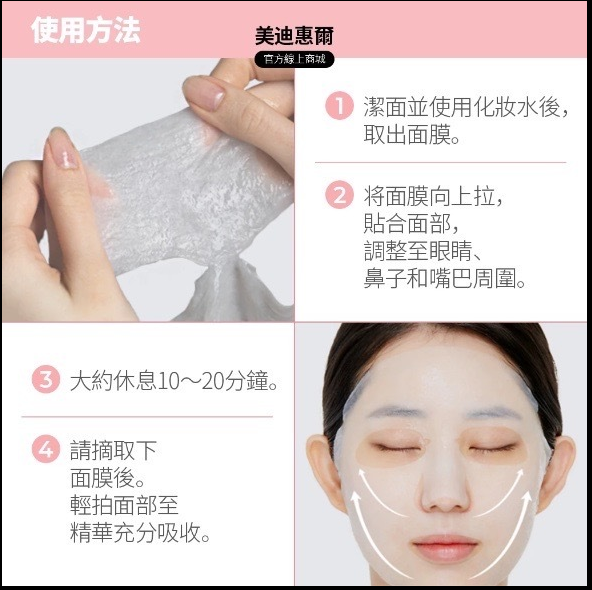  (Mẫu mới) Mặt nạ giấy dưỡng da Mediheal Essential Mask 24ml (1 miếng) 