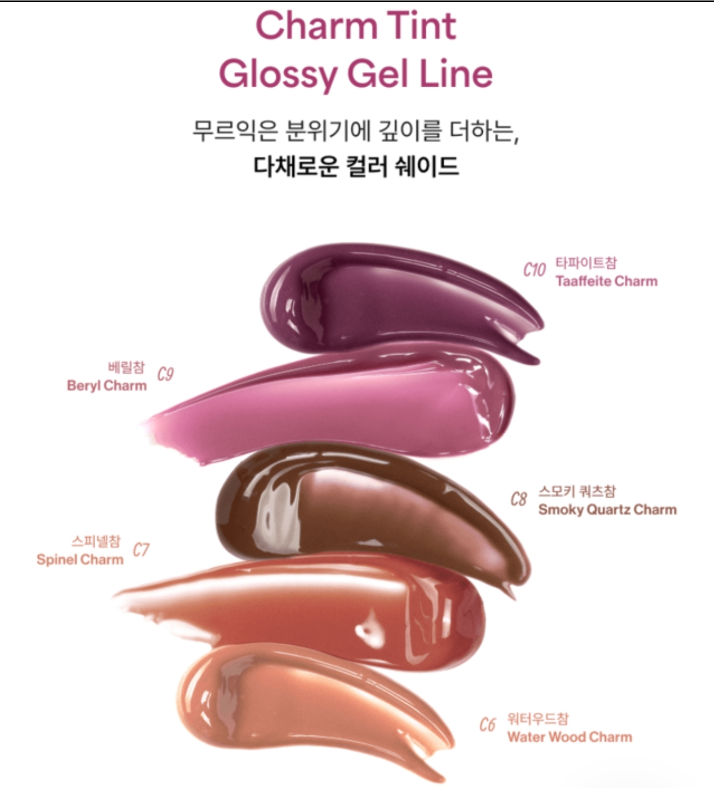  (Mẫu mới) Son Tint Bóng, Lì Entropy Charm Tint 3g 