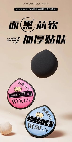  Bộ 2 Bông Phấn Kèm Hộp Amortals Powder Puff Suit Extra Box 