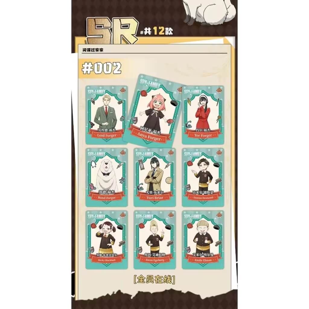 Bộ thẻ sưu tập Spy x Family House Series Collectible Cards V10 KABAO