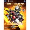 Mô hình đồ chơi lắp ráp Mecha Honor of Kings Mini Model Kit SEMBO