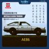 Mô hình xe Initial D AE86 Trueno No.145 TOMICA