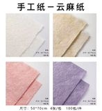 Set 4 Tờ Giấy Gói Hoa Sợi Mây