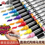  Bút màu Grasp Acrylic Marker 02 