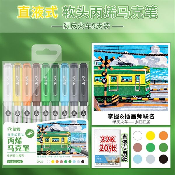  Bộ 9 bút Grasp Acrylic Marker 