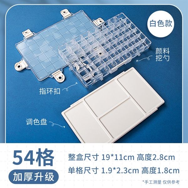  HỘP CHIA MÀU 54 