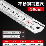  Thước Thép 30 cm 