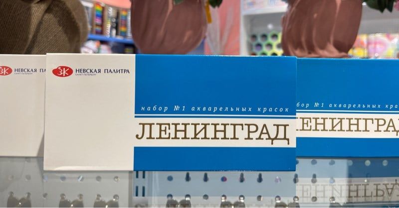  Màu nước Leningrad 24 màu hộp giấy 
