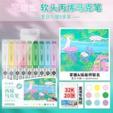  Bộ 9 bút Grasp Acrylic Marker 