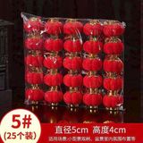  Set 25 Dây Treo Đèn Lồng Vải Nhung 5cm 