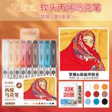  Bộ 9 bút Grasp Acrylic Marker 