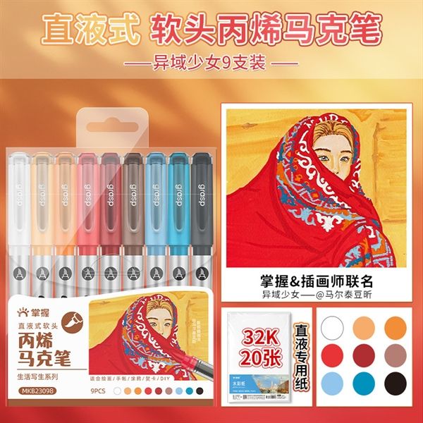  Bộ 9 bút Grasp Acrylic Marker 