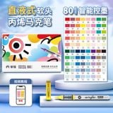  Bộ Grasp 80M Acrylic 