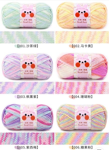  Len Yaoh Wool loang 100g 