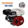 Động cơ nổ Motokawa MK-200C