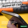 mieng-dan-ppf-full-body-chong-tray-xuoc-cho-xiaomi-15t-15t-pro-tuy-chon-man-hinh-lung-vien-camera