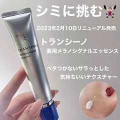 Tinh Chất Transino Melano Signal Essence 30g – Giải Pháp Giảm Thâm Nám, Làm Sáng Da Hiệu Quả