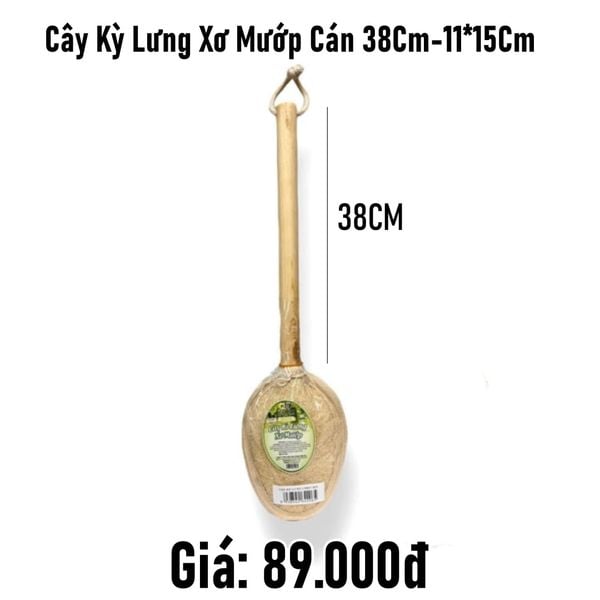  Cây kỳ lưng xơ mướp cán 38cm - 11x15cm 