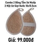  Bộ 2 2 bông tắm xơ mướp 2 mặt xơ giọt nước - 10x15.5cm 