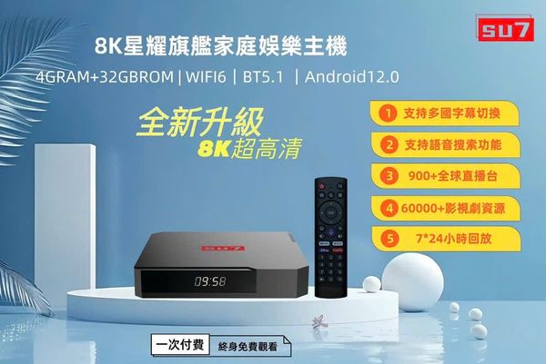 Su 7 Tv Box