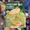 Bánh Quy HUANGJI 128G