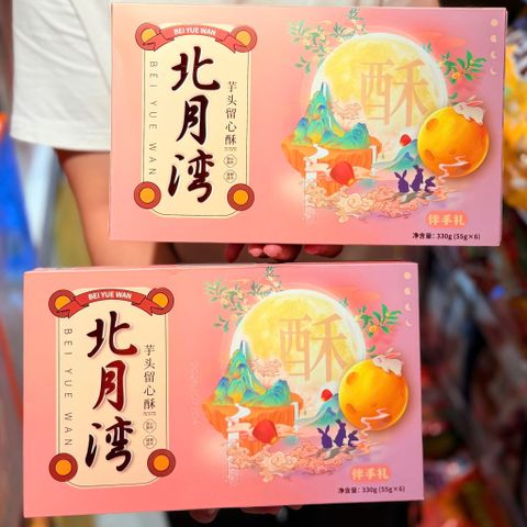 Bánh Pía Khoai Môn Liu Xin Xu
