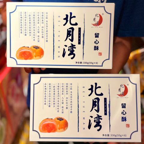 Bánh Pía Trứng Muối Chảy Liu Xin Xu