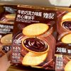 Bánh Quy HUANGJI 128G