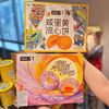 Bánh Trung Thu Trứng Chảy Pamiriter (Mua 2 Hộp Tặng 1 Túi)