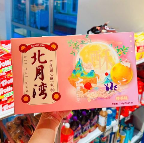 Bánh Pía Khoai Môn Liu Xin Xu