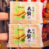 Bánh Gạo Giòn Vertue