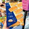 Bánh Mille Feuille