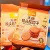 Bánh Quy Top Savor