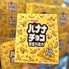 Meiji Gummy Choco Hộp