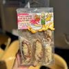 Bánh Thuyền Hạt Dinh Dưỡng