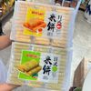 Bánh Gạo Giòn Vertue