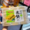 Bánh Gạo Giòn Vertue