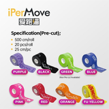  TAPE dán thể thao iPerMove - 20psc/roll 