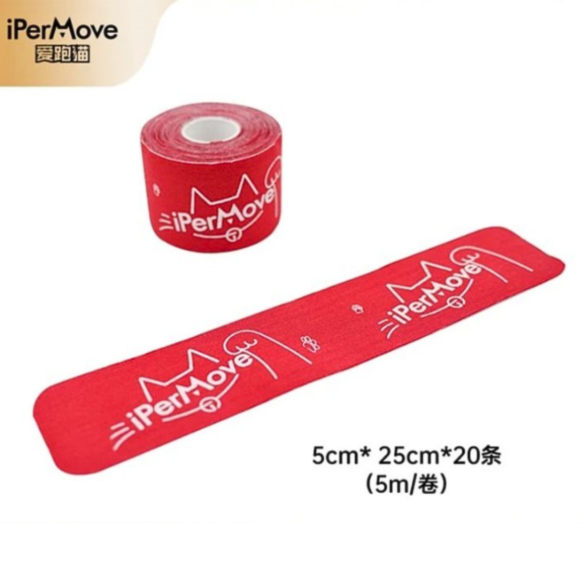  TAPE dán thể thao iPerMove - 20psc/roll 