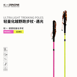  Gậy leo núi chạy trail Zenone Z2301 Full Carbon (Pink/Green) 