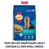 2.6KG - Thức ăn chó SmartHeart Adult Chicken & Liver Small Breed - vị Gà & Gan cho chó giống nhỏ Petmall