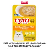 Hộp 16 Gói 40G - Pate mèo CIAO Chicken Fillet & Scallop - Vị thịt gà và sò Petmall