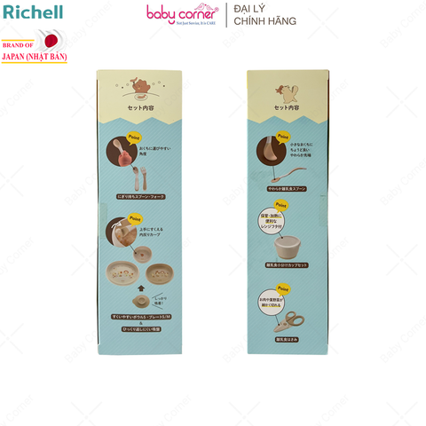  Bộ Ăn Dặm Toàn Diện RICHELL T.L.I 