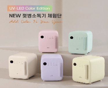 may khu trung binh sua spectra uvc led