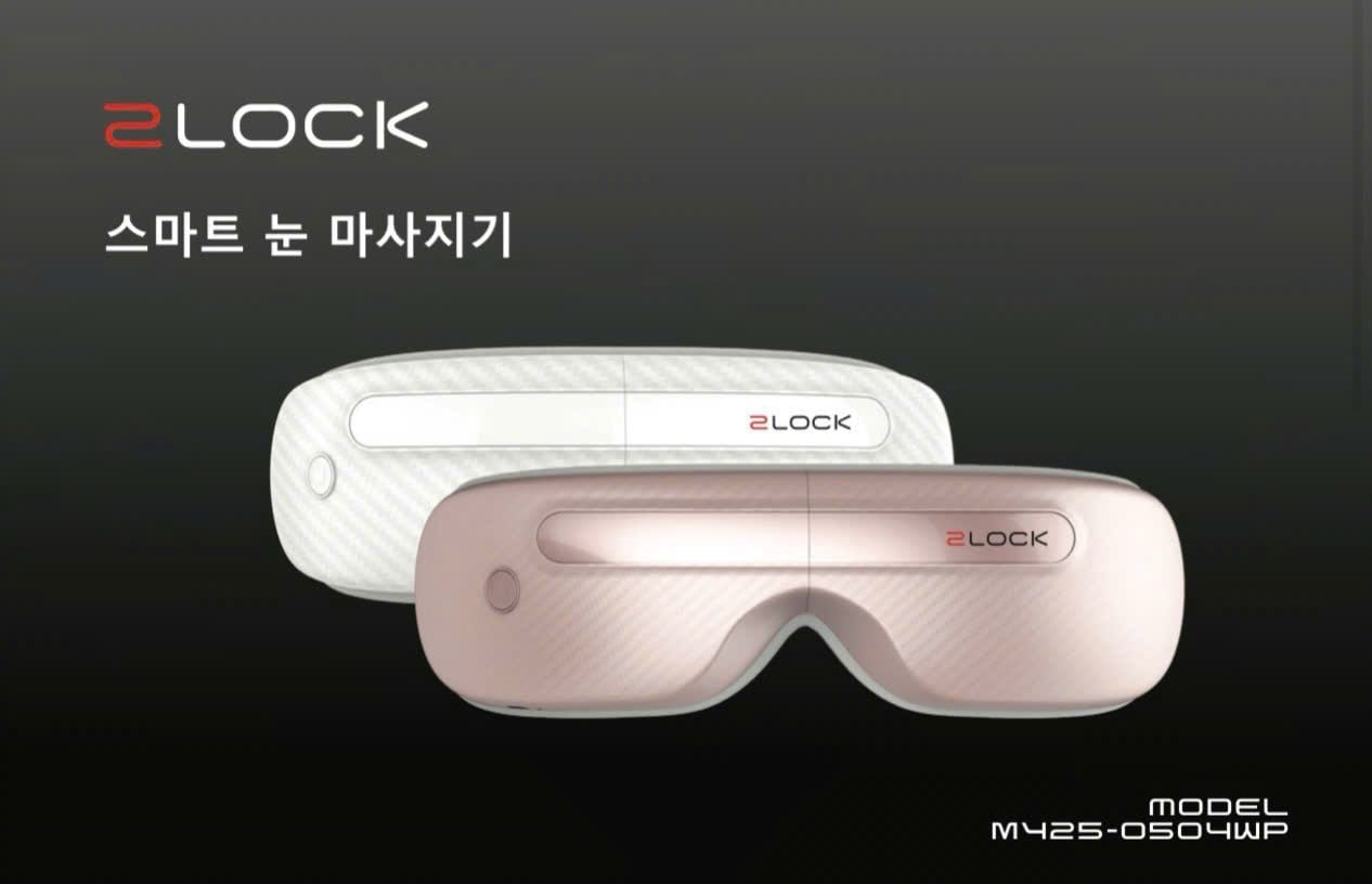 massage mat 2lock version 2025